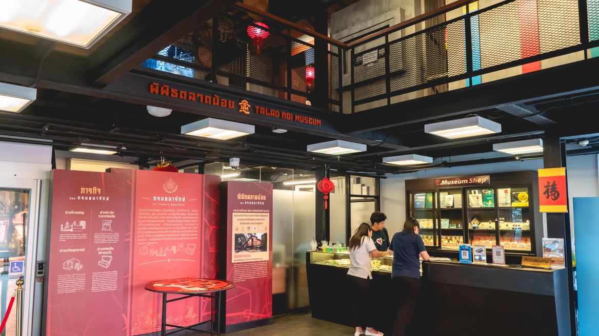 Talad Noi Museum