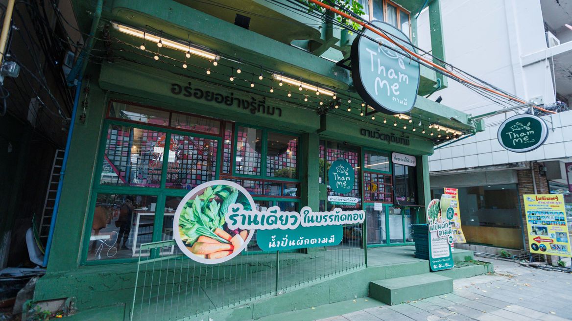 Tham-Me Restaurant