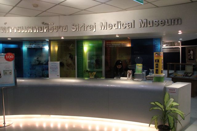 Siriraj Medical Museum