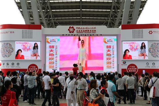 พาทัวร์งาน Canton Trade Fair ที่ Guangzhou