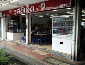 See Siam Area through Local Expert's Eyes